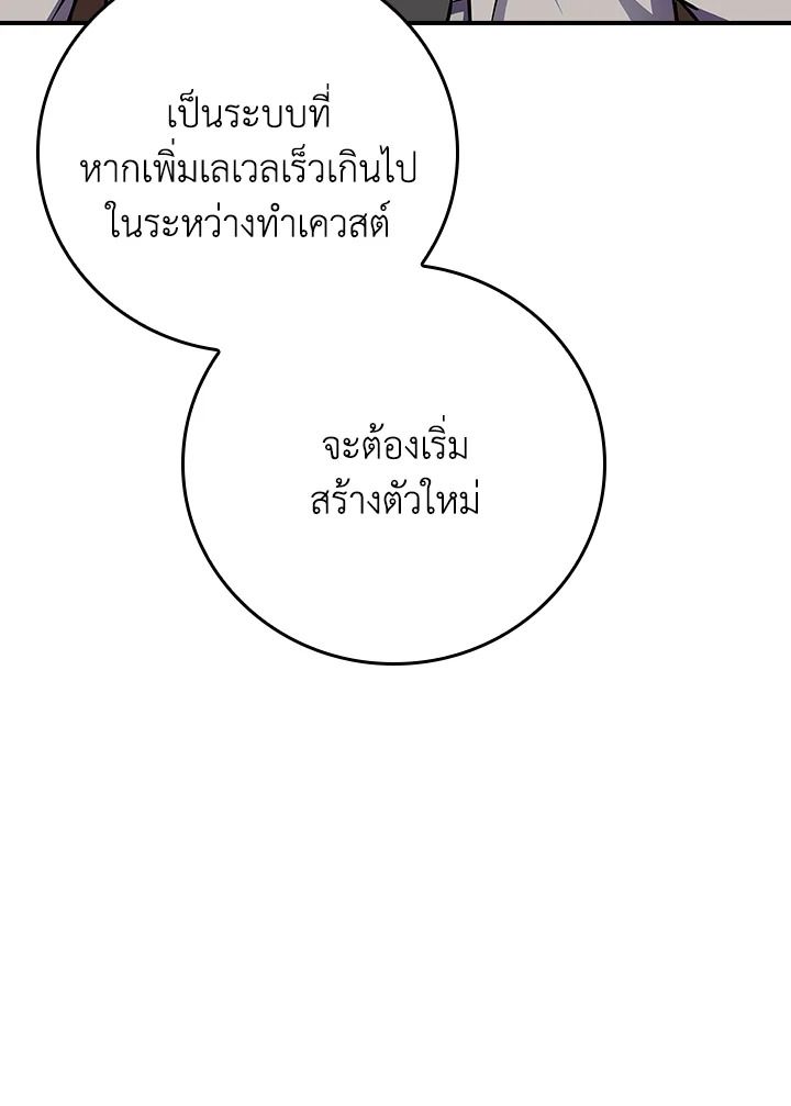 Grand Warlock Streamer ตอนที่ 103 59