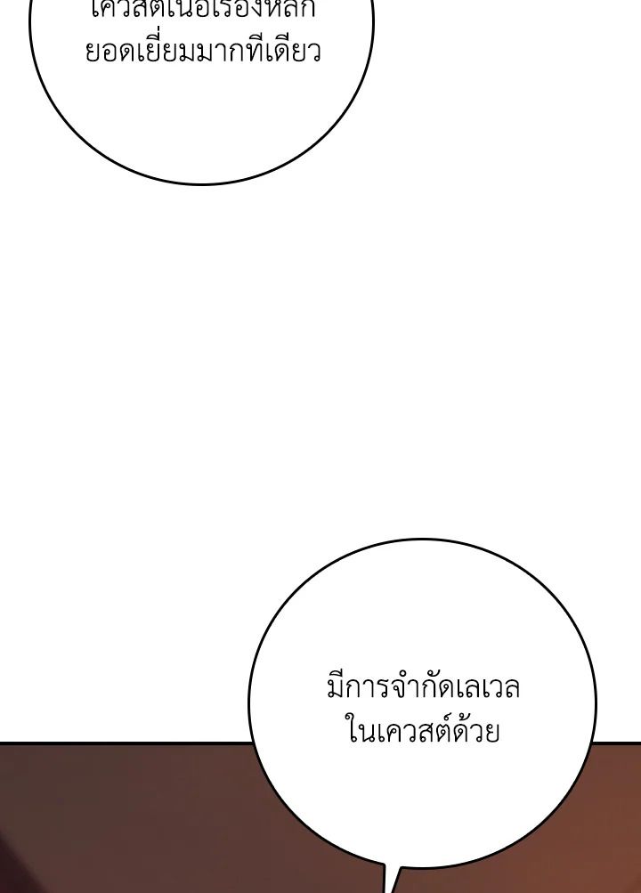 Grand Warlock Streamer ตอนที่ 103 57