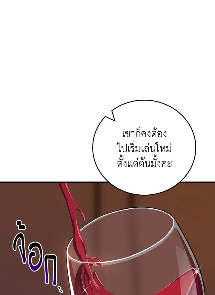 Grand Warlock Streamer ตอนที่ 103 65