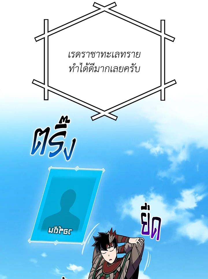 Grand Warlock Streamer ตอนที่ 103 93