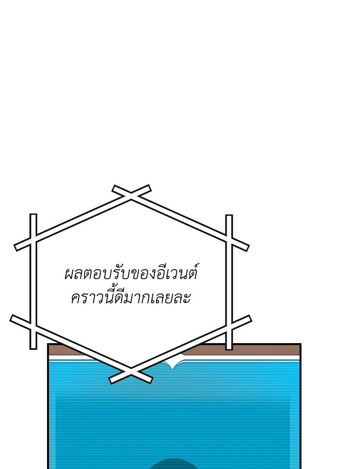 Grand Warlock Streamer ตอนที่ 103 95