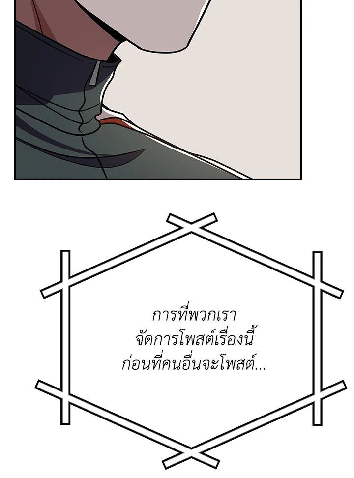 Grand Warlock Streamer ตอนที่ 103 103