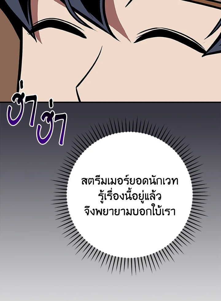 Grand Warlock Streamer ตอนที่ 103 106