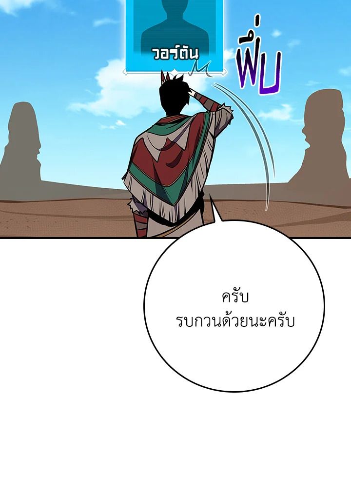 Grand Warlock Streamer ตอนที่ 103 108