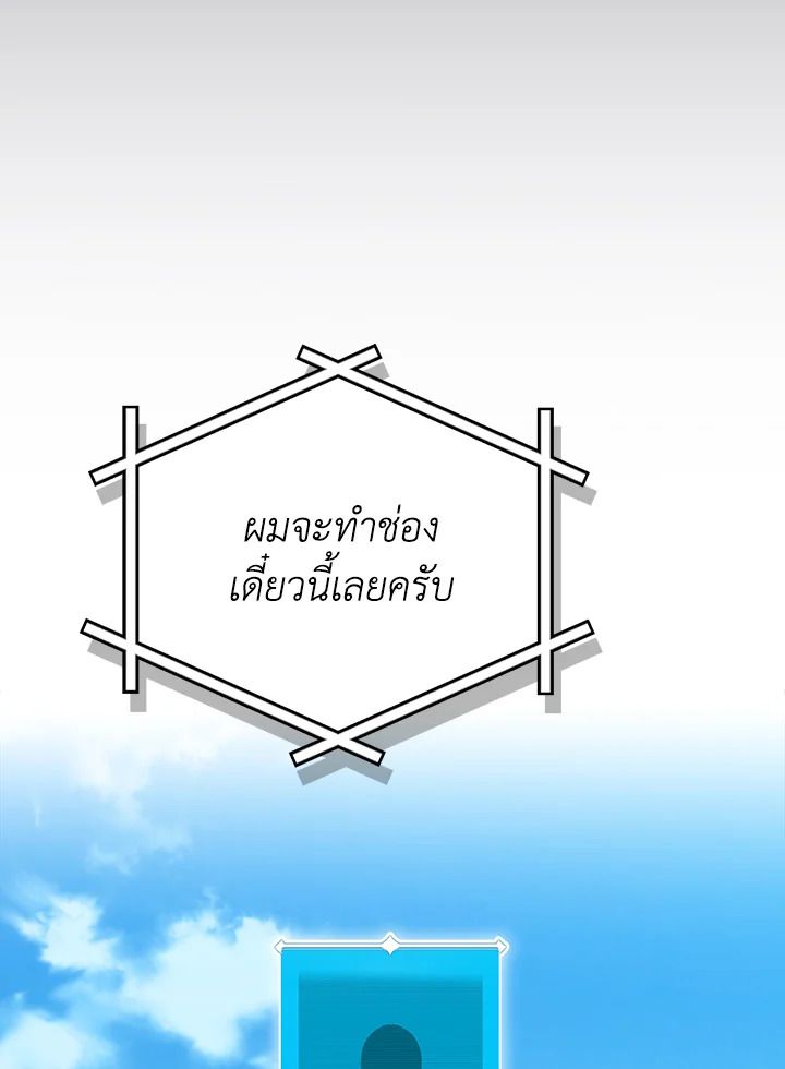 Grand Warlock Streamer ตอนที่ 103 107