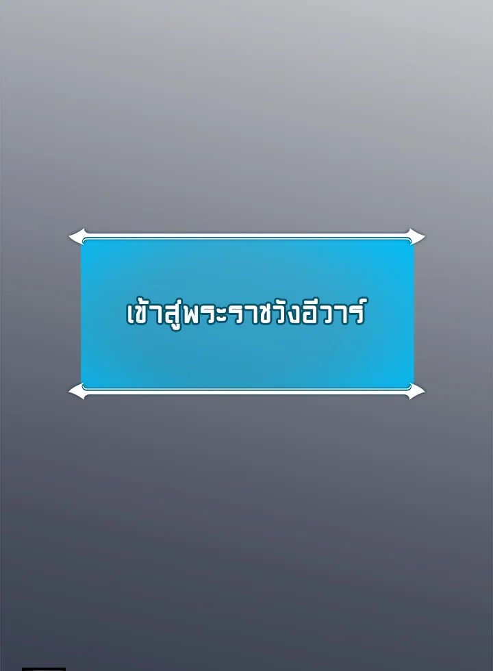 Grand Warlock Streamer ตอนที่ 103 112