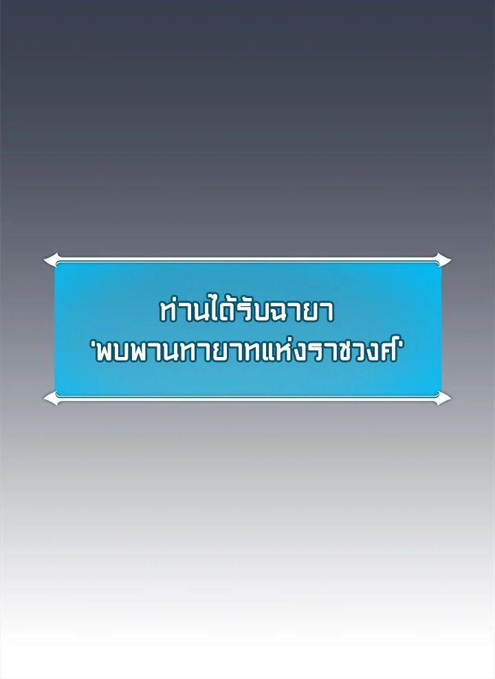 Grand Warlock Streamer ตอนที่ 103 115