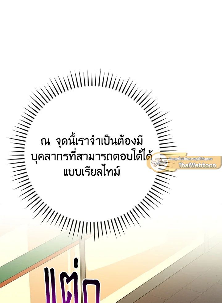 Grand Warlock Streamer ตอนที่ 103 109