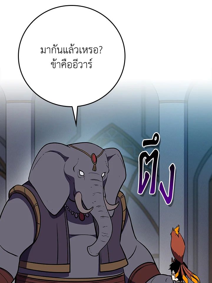 Grand Warlock Streamer ตอนที่ 103 116