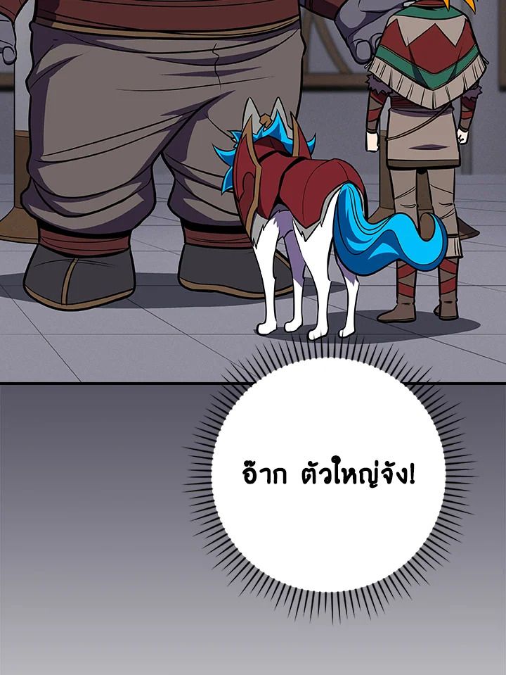 Grand Warlock Streamer ตอนที่ 103 117