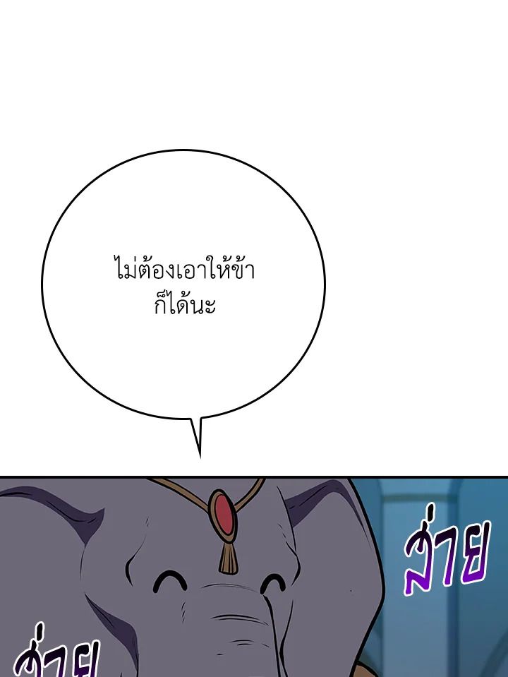 Grand Warlock Streamer ตอนที่ 103 120