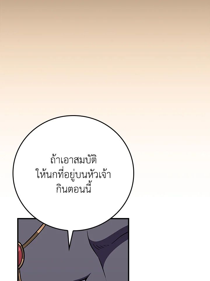Grand Warlock Streamer ตอนที่ 103 125