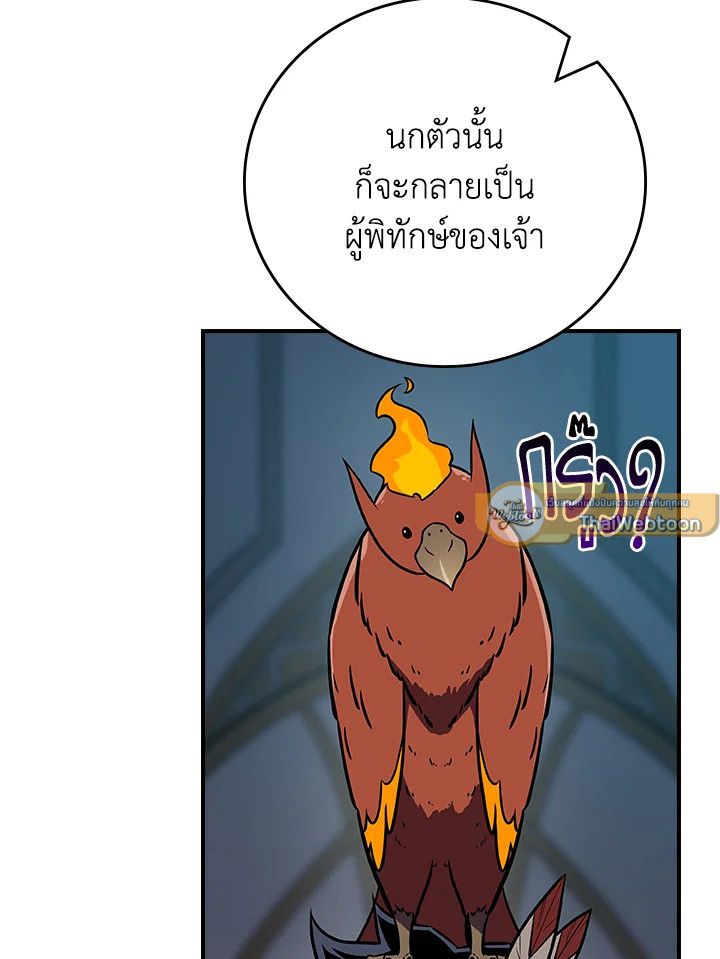 Grand Warlock Streamer ตอนที่ 103 127