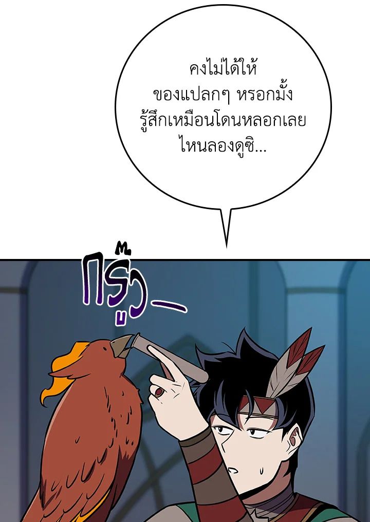 Grand Warlock Streamer ตอนที่ 103 129