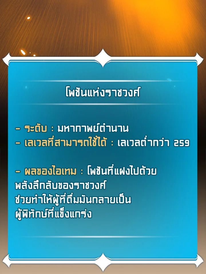 Grand Warlock Streamer ตอนที่ 103 124