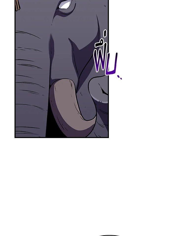 Grand Warlock Streamer ตอนที่ 103 126