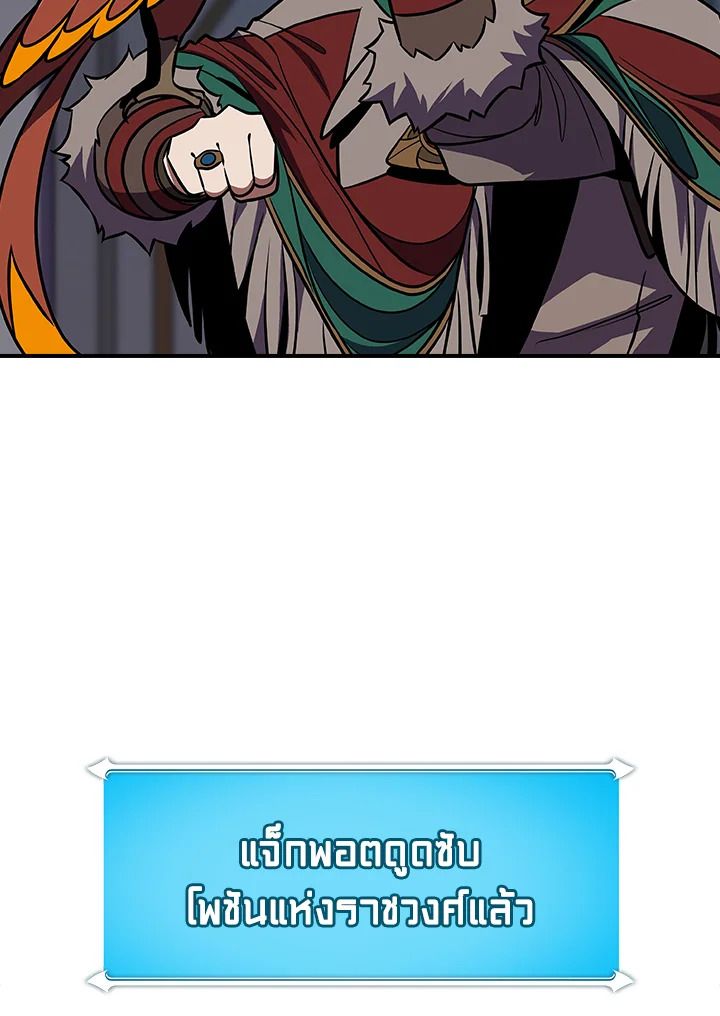Grand Warlock Streamer ตอนที่ 103 130