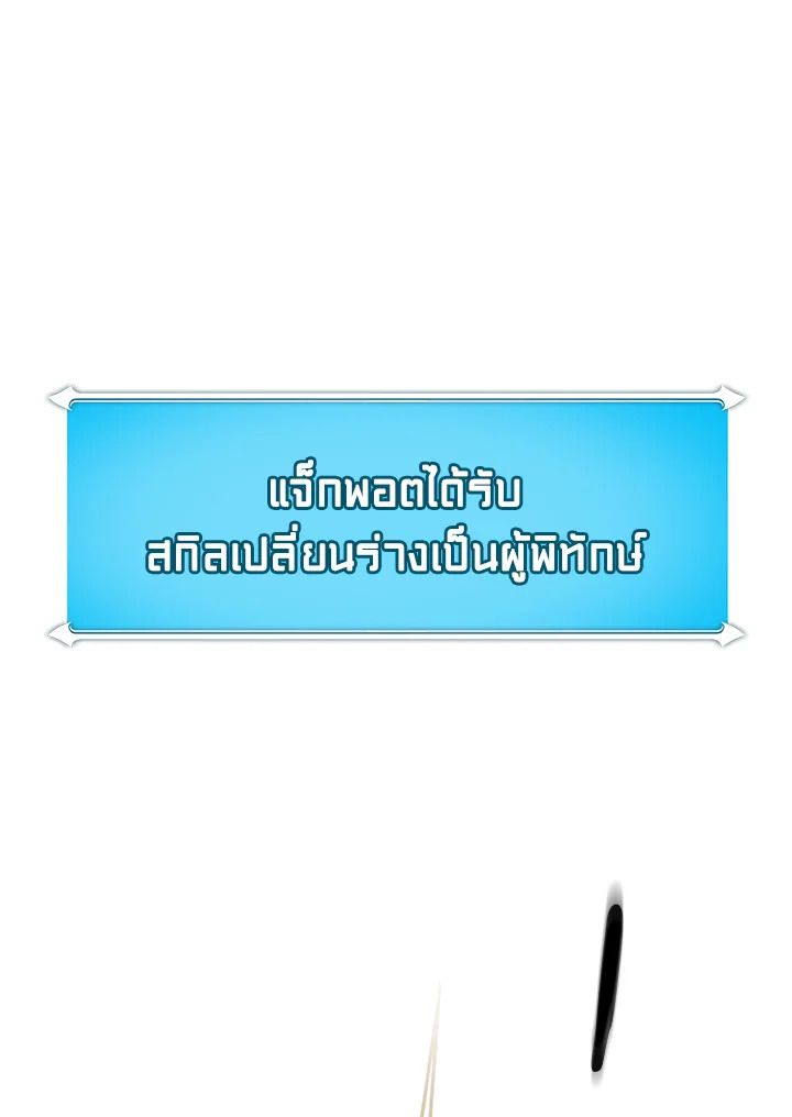 Grand Warlock Streamer ตอนที่ 103 131