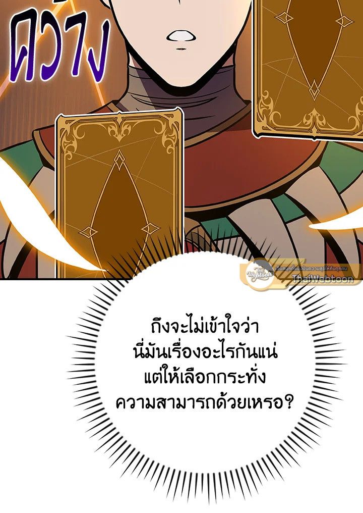 Grand Warlock Streamer ตอนที่ 103 136