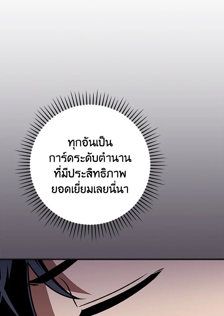 Grand Warlock Streamer ตอนที่ 103 139