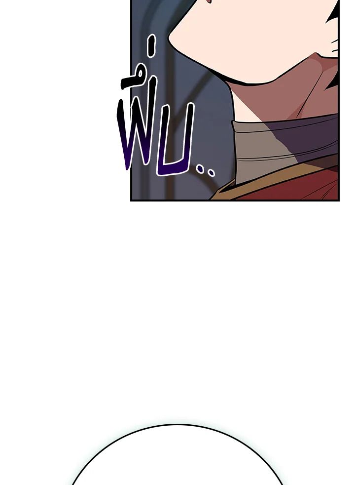Grand Warlock Streamer ตอนที่ 103 143