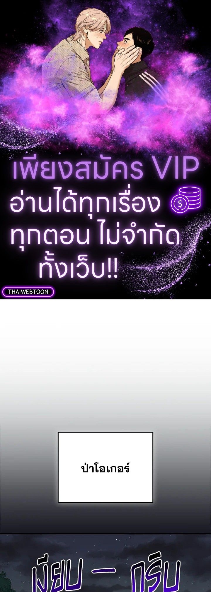 Grand Warlock Streamer ตอนที่ 104 1