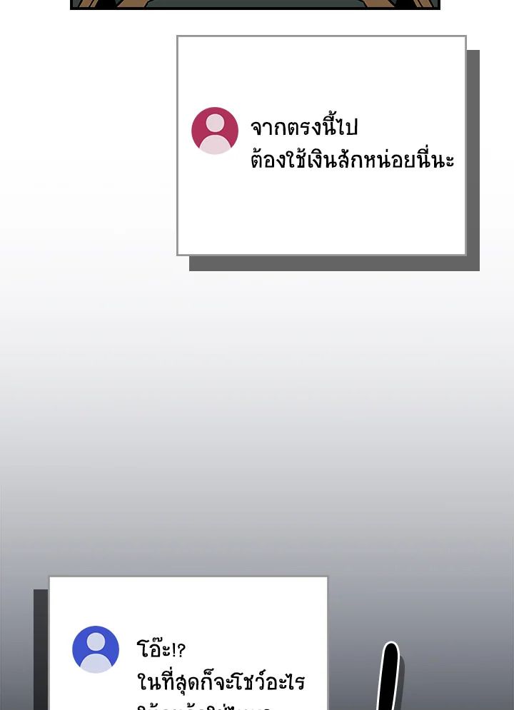 Grand Warlock Streamer ตอนที่ 104 4