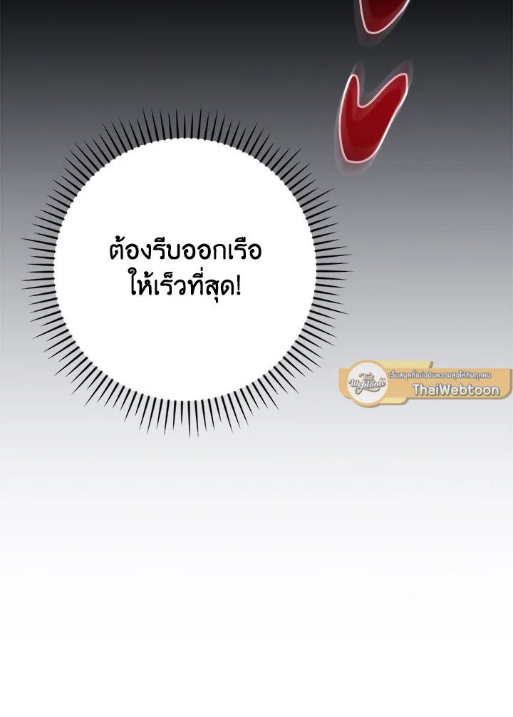 Grand Warlock Streamer ตอนที่ 104 11
