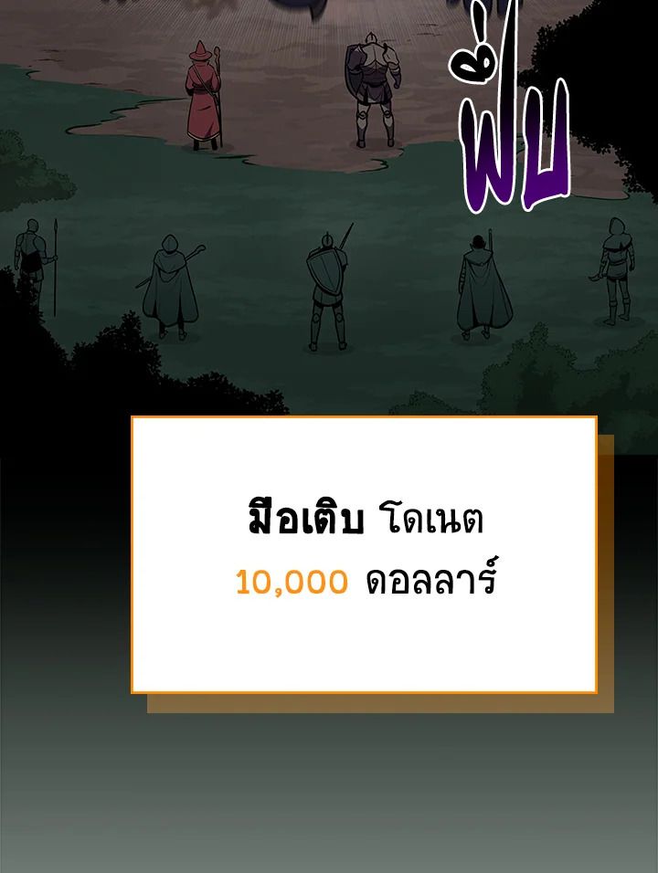 Grand Warlock Streamer ตอนที่ 104 18