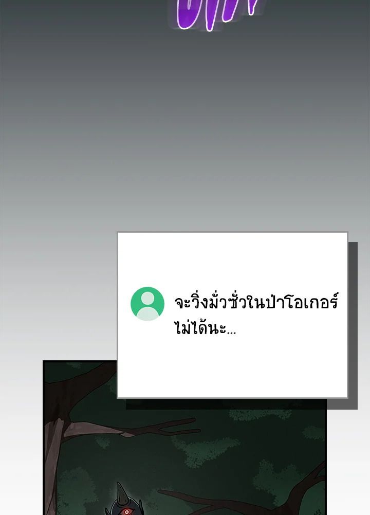 Grand Warlock Streamer ตอนที่ 104 30