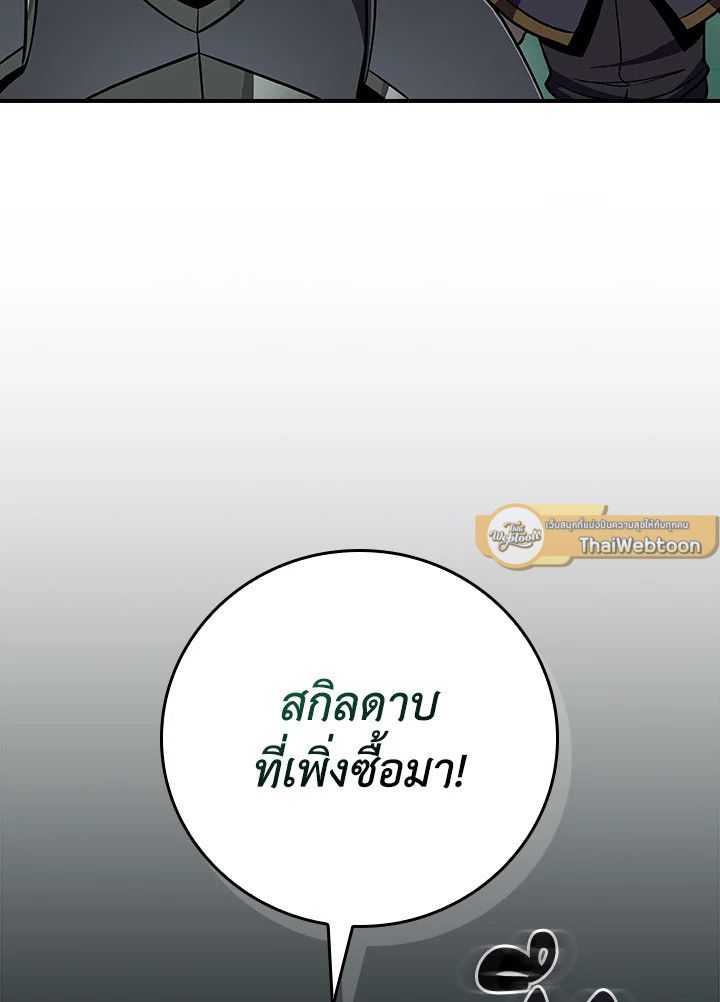 Grand Warlock Streamer ตอนที่ 104 28