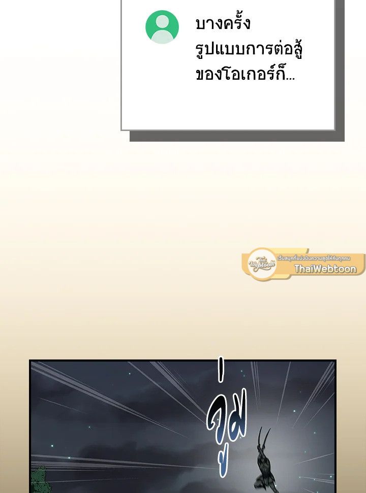 Grand Warlock Streamer ตอนที่ 104 33