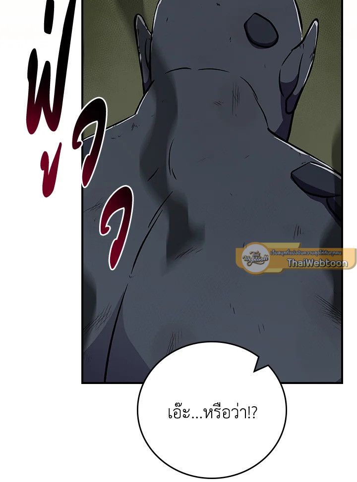Grand Warlock Streamer ตอนที่ 104 40