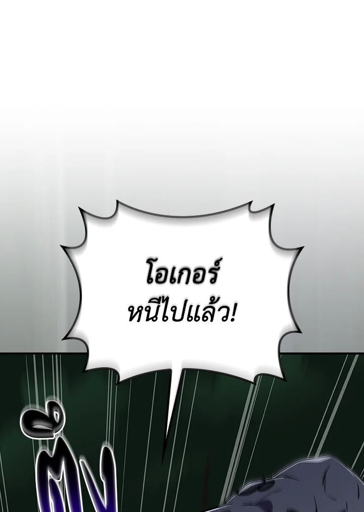 Grand Warlock Streamer ตอนที่ 104 41