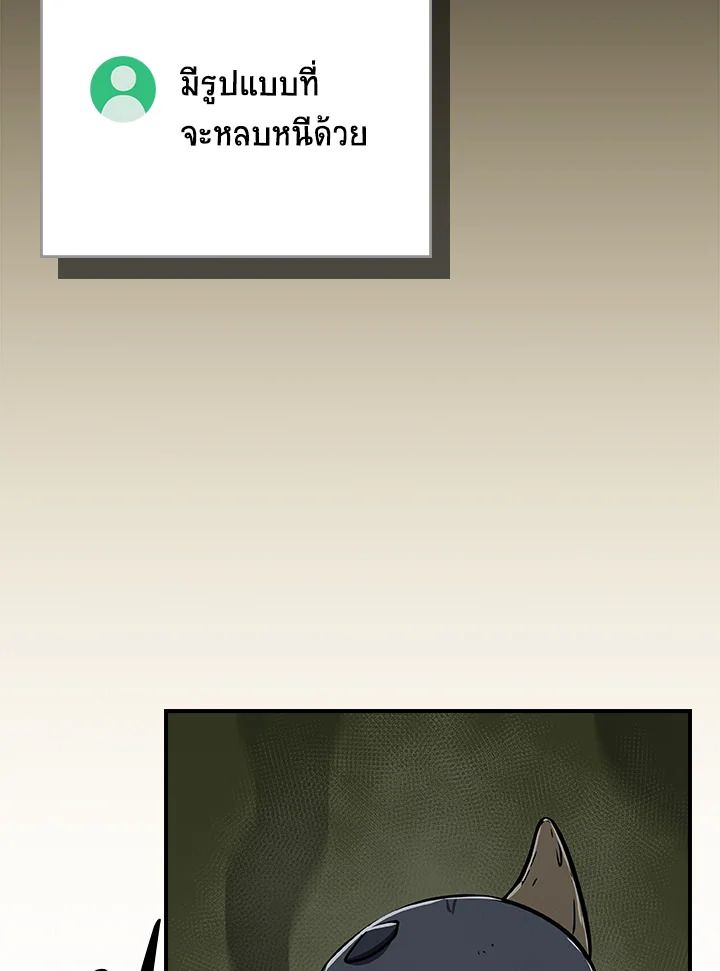 Grand Warlock Streamer ตอนที่ 104 39