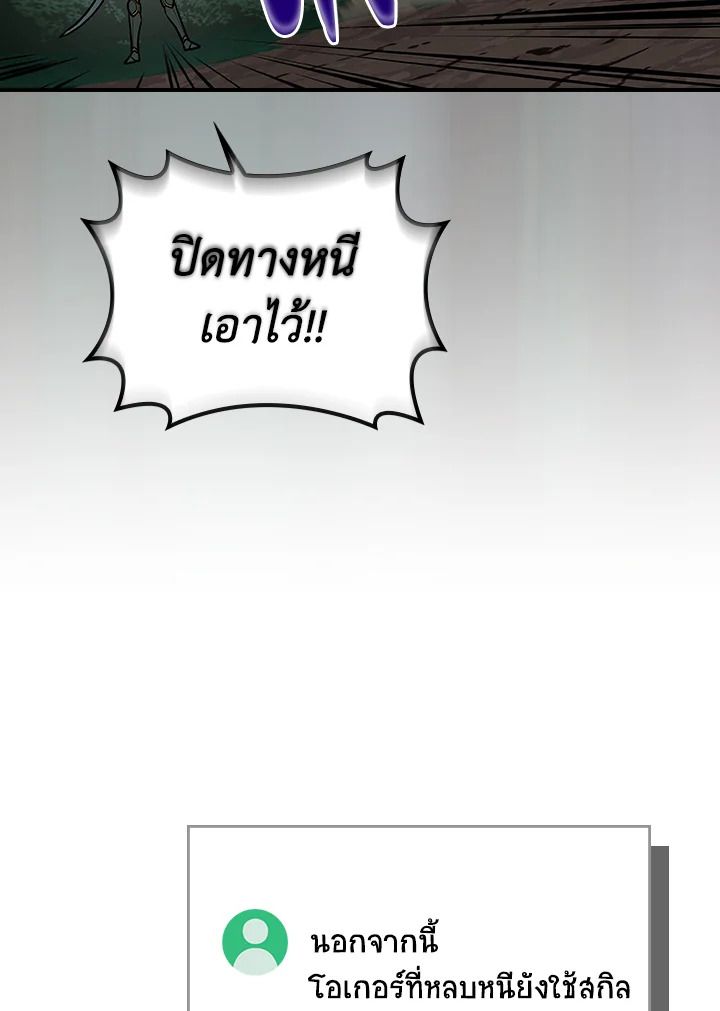 Grand Warlock Streamer ตอนที่ 104 43
