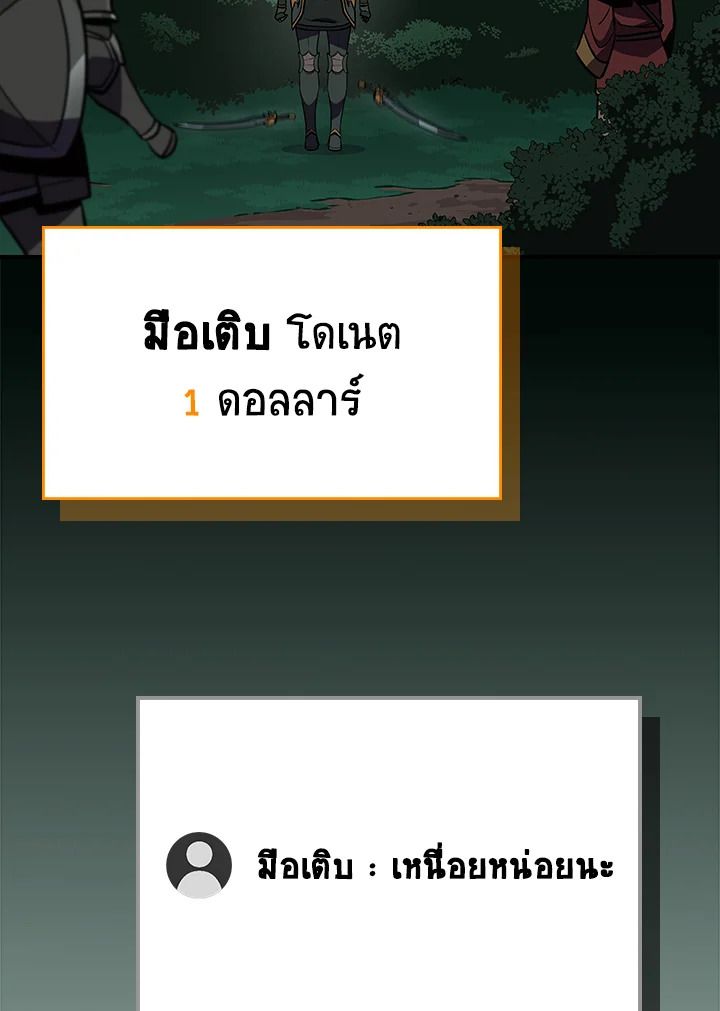 Grand Warlock Streamer ตอนที่ 104 47