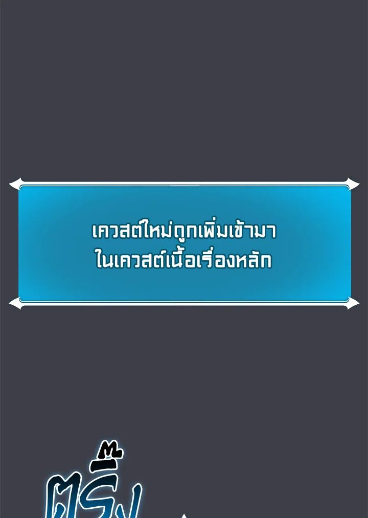 Grand Warlock Streamer ตอนที่ 104 56