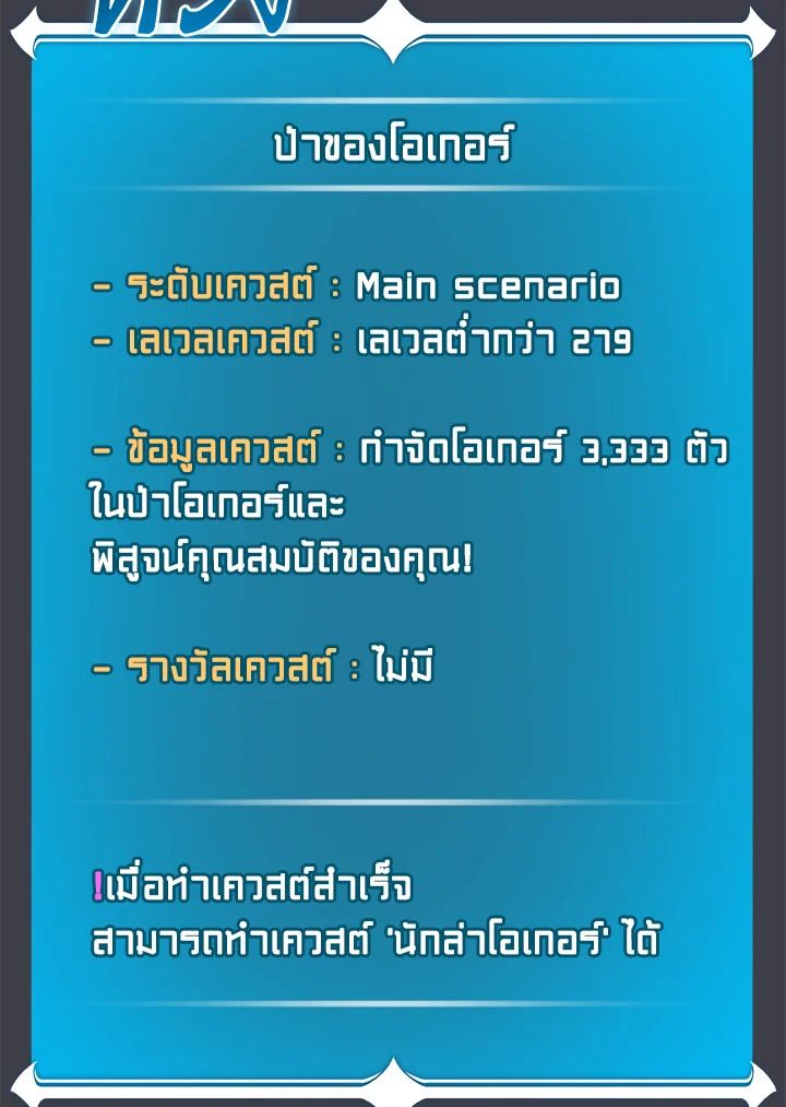 Grand Warlock Streamer ตอนที่ 104 57
