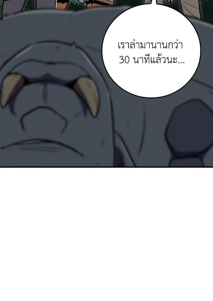 Grand Warlock Streamer ตอนที่ 104 51