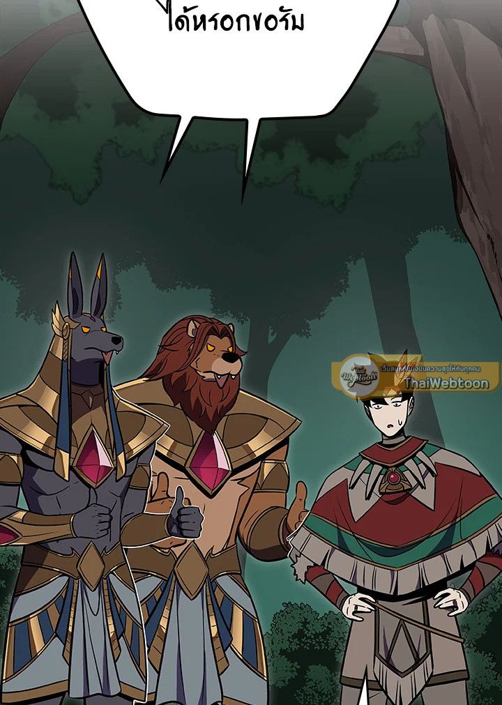 Grand Warlock Streamer ตอนที่ 104 50