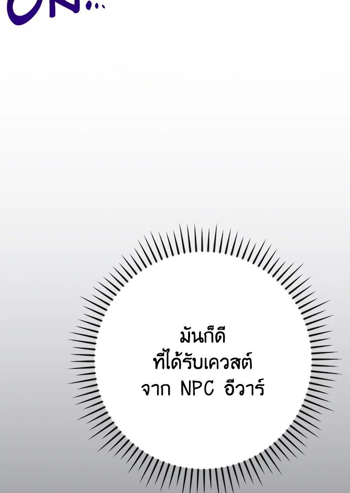 Grand Warlock Streamer ตอนที่ 104 53