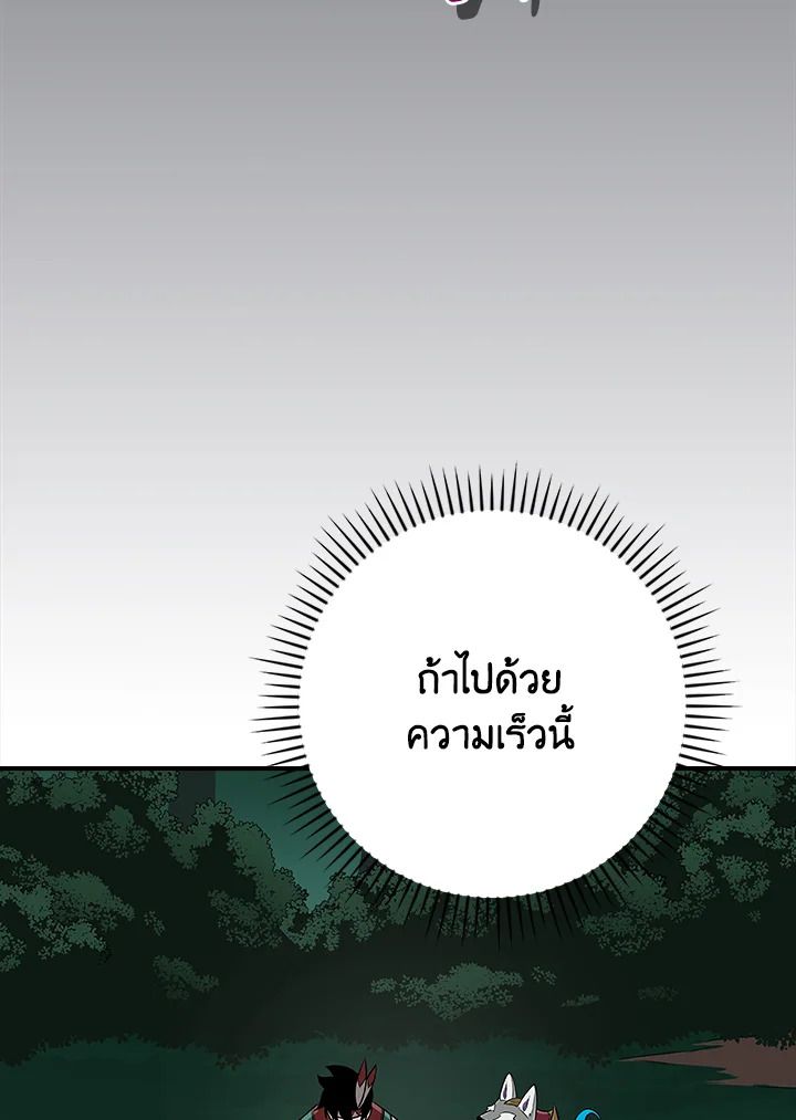 Grand Warlock Streamer ตอนที่ 104 60