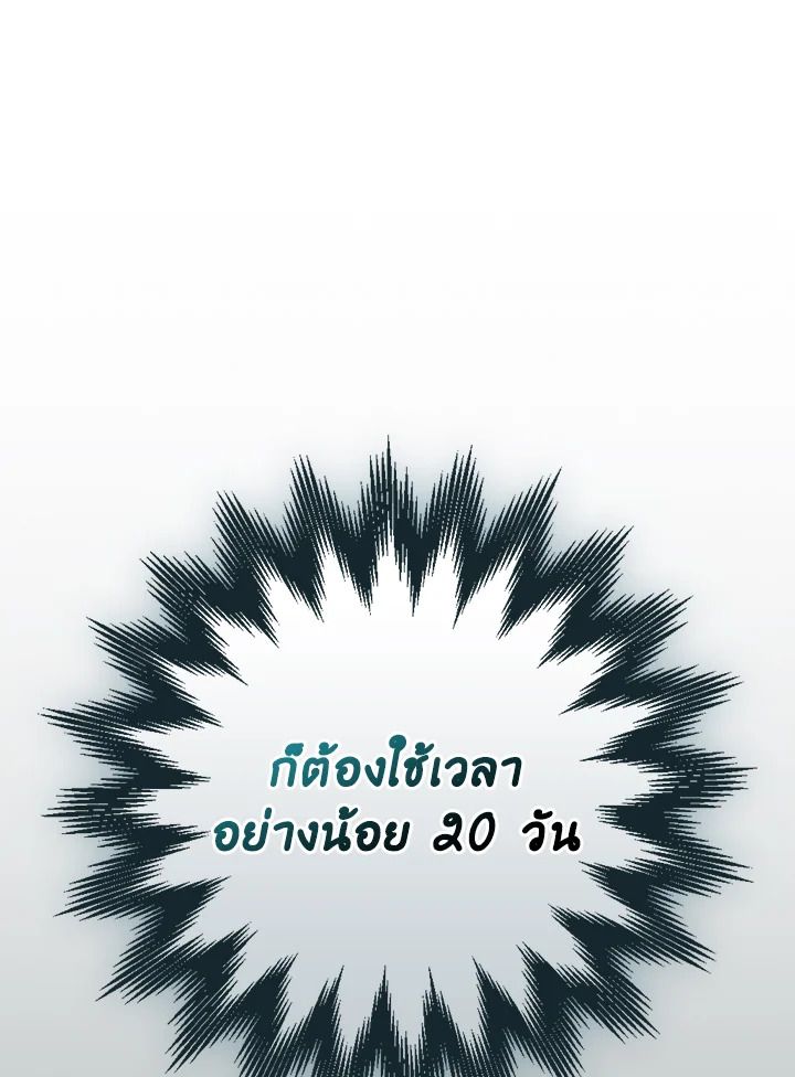 Grand Warlock Streamer ตอนที่ 104 64