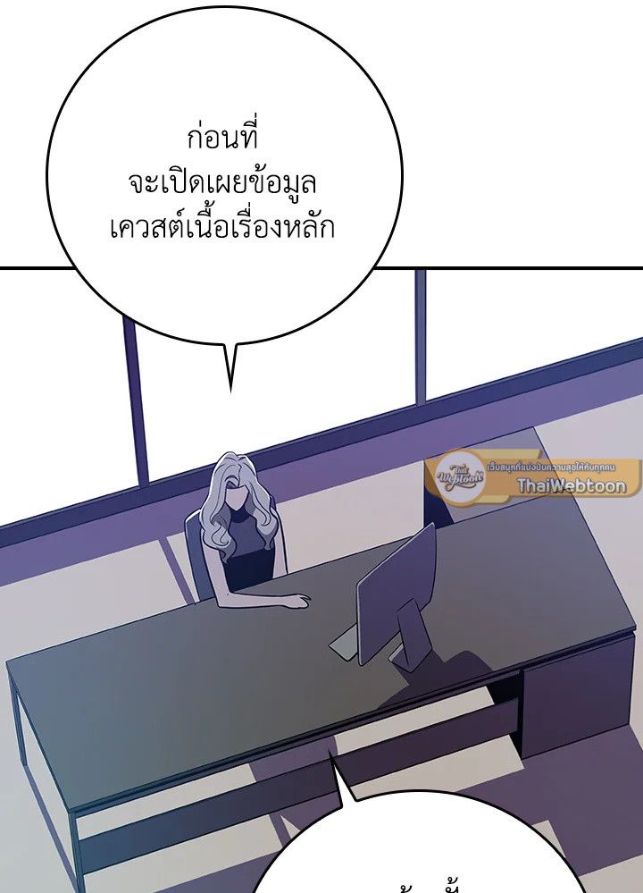 Grand Warlock Streamer ตอนที่ 104 84