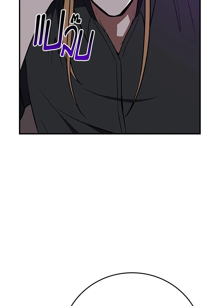 Grand Warlock Streamer ตอนที่ 104 87