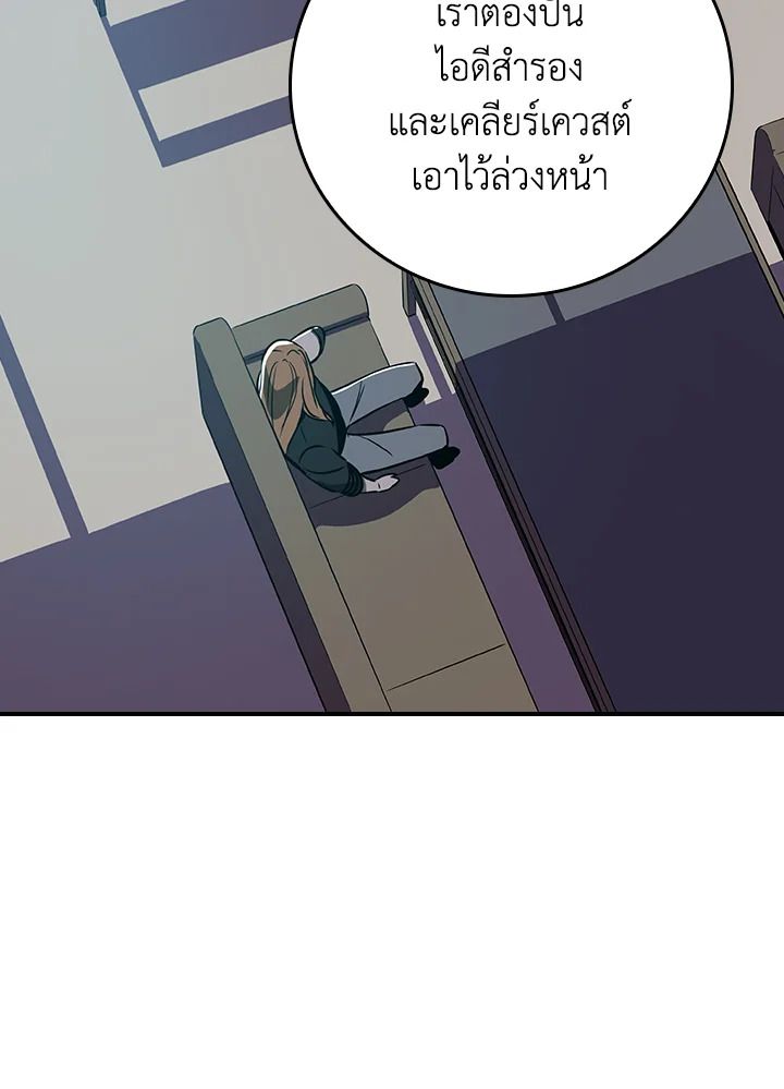 Grand Warlock Streamer ตอนที่ 104 85