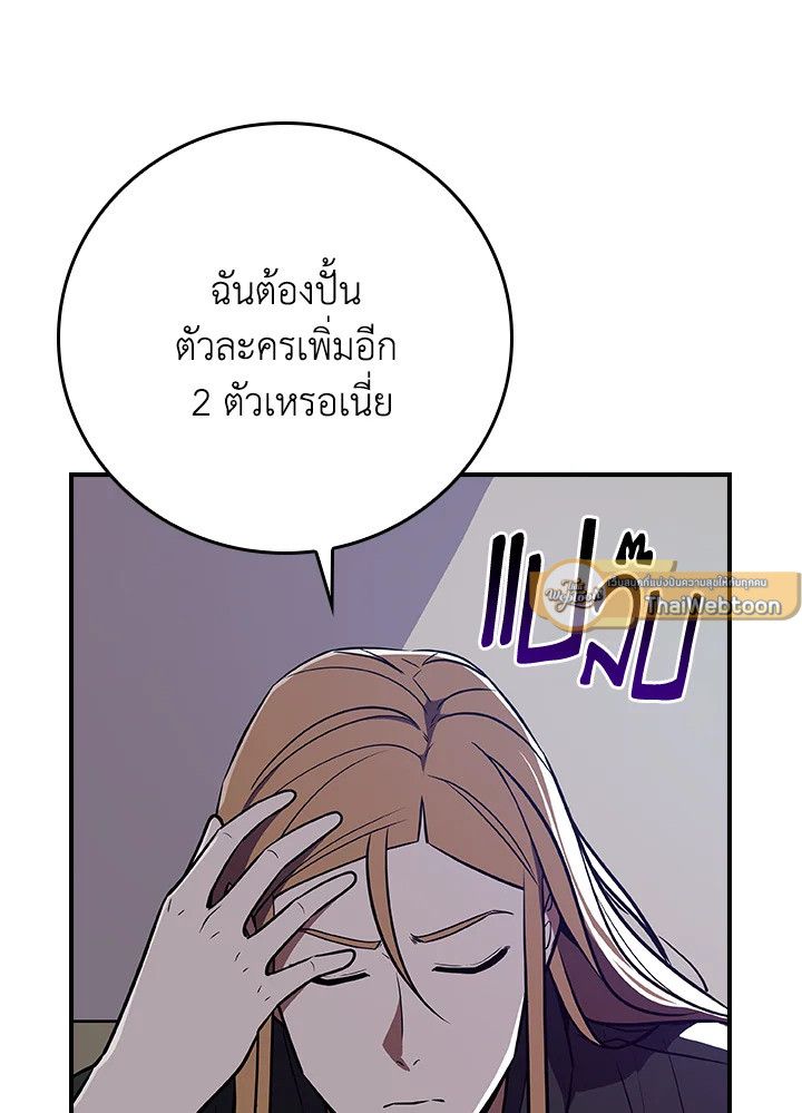Grand Warlock Streamer ตอนที่ 104 86