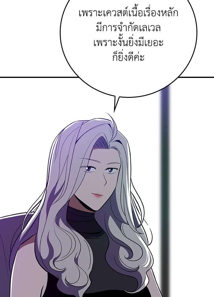 Grand Warlock Streamer ตอนที่ 104 88
