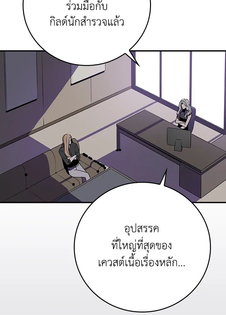 Grand Warlock Streamer ตอนที่ 104 92